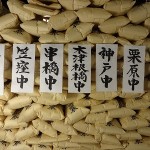 比々多地区内の献穀米