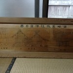 南金目神社改築略図（昭和２７年）