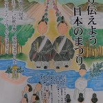 神奈川県神社庁ポスター