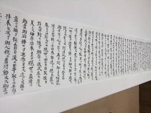 昨晩、浄書した葬場祭詞