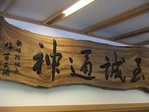 靖國神社参集殿