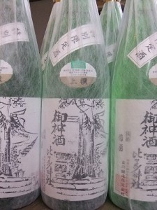 特別限定酒　