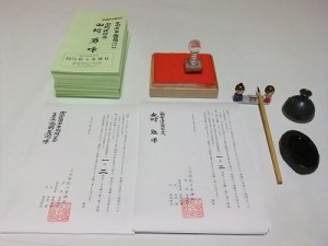 提灯奉納の御願書
