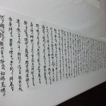 故人を偲ぶ祭詞