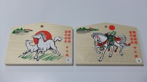 DSCF3738 来年は午年