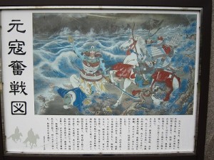 元寇古戦図