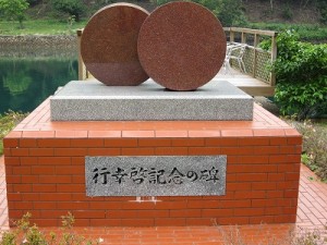 行幸記念碑の見学ということで施設内に入らせていただきました