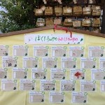 「ぼくたち、わたしたちの夢」絵馬