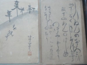 坪井正五郎氏の書簡