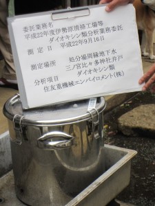 井戸水を入れた容器