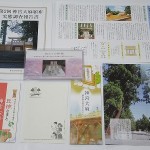 神宮大麻に関する広報物など