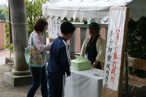 「緑の杜基金」のご協力