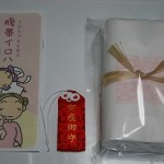 安産守と岩田帯