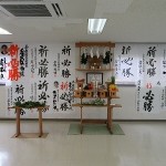 事務所開き神事