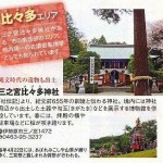 JAF　Mate ４月号