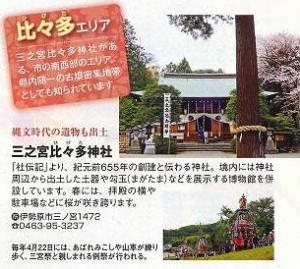 JAF　Mate ４月号