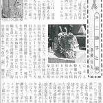 日本参道狛犬研究会の機関誌に掲載