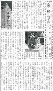 日本参道狛犬研究会の機関誌に掲載