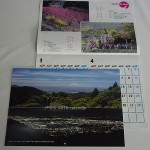 ISEHARA 2016 CALENDAR