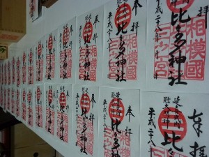 御朱印の準備