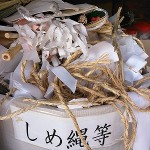 注連縄飾りなど