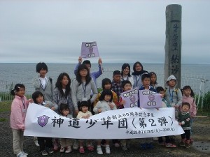 神道青年全国協議会による、北方領土返還要求の研修会に参加する子どもたち。