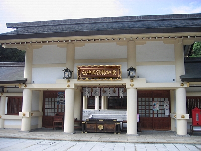 愛知縣護國神社