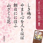 社頭掲示　卯月