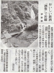 朝日新聞