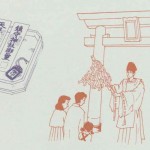 服忌のこころえ