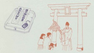 服忌のこころえ