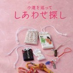 小田急沿線　自然ふれあい歩道