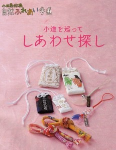 小田急沿線　自然ふれあい歩道