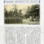 庁報かながわ　大東亜戦争終結七十年特別号