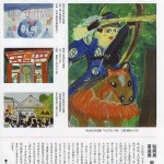 庁報かながわ号外「」