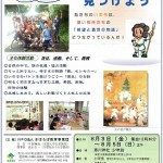 まほろば教育事業