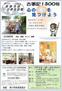 まほろば教育事業