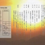 神青協　若木塾