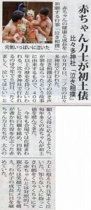 タウンニュース記事