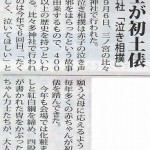 タウンニュース記事