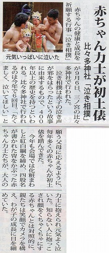 タウンニュース記事