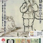 ９月の社頭ポスター