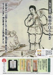 ９月の社頭ポスター