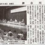 市長選公開討論会（１２日）　神奈川新聞（１４日）