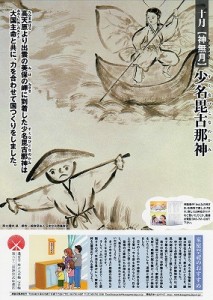 １０月の社頭ポスター