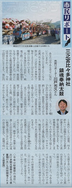 irei 『 広報いせはら 』10月1日号