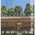 いせびとニュース　　伊勢市観光協会発行