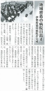 JAいせはら　６月号