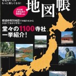 お寺と神社の地図帳　辰巳出版