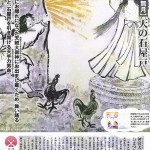 神社庁　６月ポスター